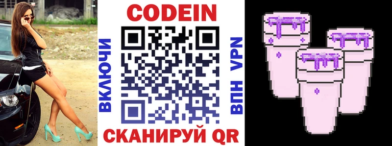 купить наркотики сайты  Суджа  Кодеин Purple Drank 