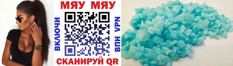 купить закладку  Суджа  OMG   МЯУ-МЯУ VHQ 